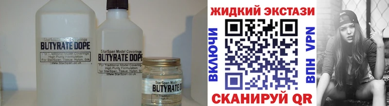 Бутират 99%  Хадыженск 