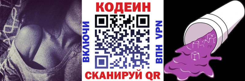 наркота darknet состав Кодеин напиток Lean (лин) Хадыженск