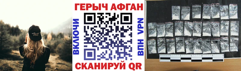 Героин афганец  Хадыженск 