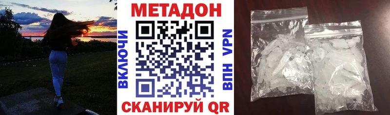 Метадон VHQ  Хадыженск 