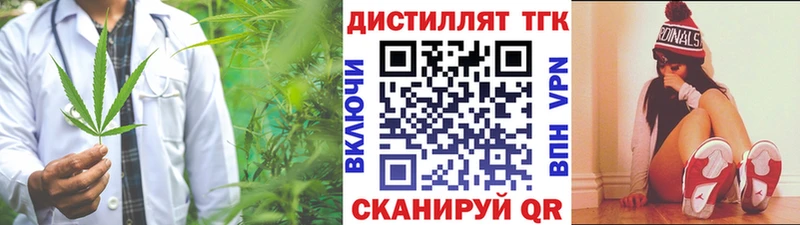 ТГК жижа  Хадыженск 